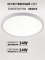 Накладной светильник Natali Kovaltseva PLAIN LED LAMPS 81113/3C - фото 4970261