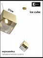 Подвесной светильник Zortes Ice Cube ZRS.1005.01 - фото 4971473