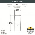 Наземный низкий светильник Fumagalli Amelia DR2.573.000.WYF1R - фото 4980555 Наземный низкий светильник Fumagalli Amelia DR2.573.000.WYF1R - фото 4980555