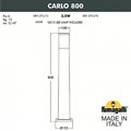Наземный низкий светильник Fumagalli Carlo DR1.575.000.WXU1L - фото 4980632