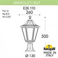 Наземный низкий светильник Fumagalli Rut E26.110.000.BXF1R - фото 4980747 Наземный низкий светильник Fumagalli Rut E26.110.000.BXF1R - фото 4980747
