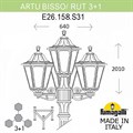 Фонарный столб Fumagalli Rut E26.158.S31.AYF1R - фото 4981328 Фонарный столб Fumagalli Rut E26.158.S31.AYF1R - фото 4981328