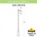Фонарный столб Fumagalli Cefa U23.156.S10.AYF1R - фото 4981606 Фонарный столб Fumagalli Cefa U23.156.S10.AYF1R - фото 4981606