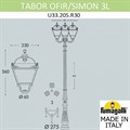 Фонарный столб Fumagalli Simon U33.205.R30.AYH27 - фото 4983102