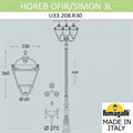 Фонарный столб Fumagalli Simon U33.208.R30.AXH27 - фото 4983136