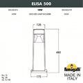 Наземный низкий светильник Fumagalli Elisa DS2.563.000.LXD1L - фото 4983832