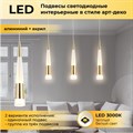 Подвесной светильник Imex CR.23461 CR.23461-3-P GD - фото 5012944 Подвесной светильник Imex CR.23461 CR.23461-3-P GD - фото 5012944
